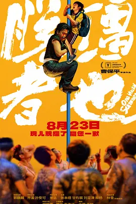 电影未删减