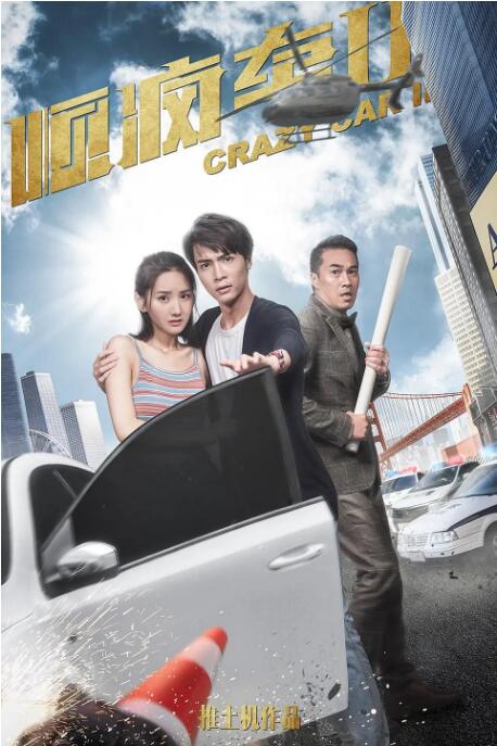 两对情侣的热点