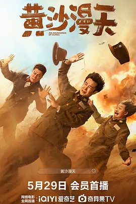 《穿过寒冬拥抱你》获得第13个单日冠军，日票房1038万，累计票房7.55亿。