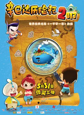 这一转变不仅体现了电影在角色塑造上的创新，更反映出当代观众对于多元、立体的角色形象的追求。