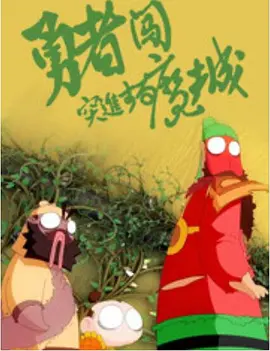 黄色福利在线看