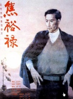 国语版