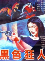 简繁英字幕