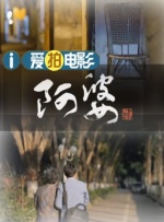 影片围绕意大利平凡女性迪丽娅平淡的生活展开。