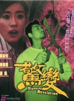 中文字幕在线手机播放