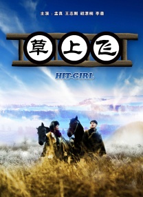 高清影视