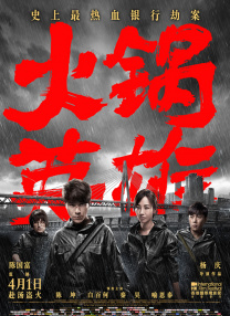 高清迷片101