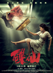 免费高清在线观看