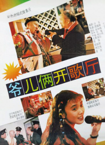 粤语版