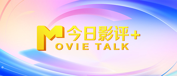 正片